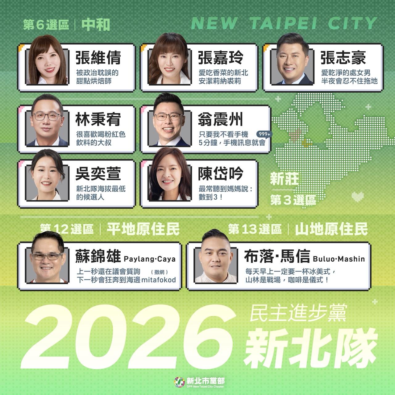  蘇巧慧新北團隊藏有許多學識與才藝達人。 圖：翻攝蘇巧慧臉書粉專 