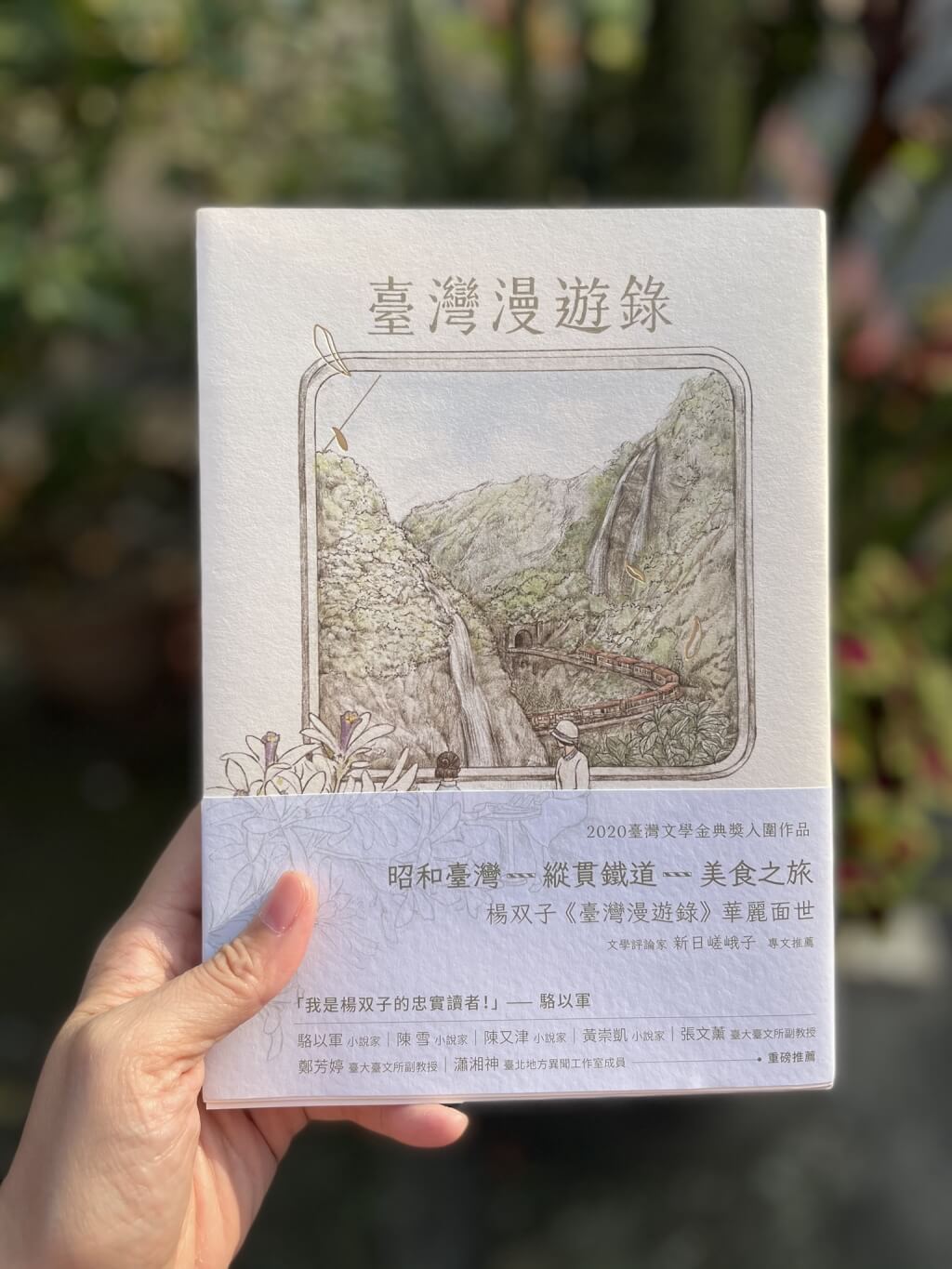 臺灣漫遊錄得獎效應 出版社緊急加印7萬本