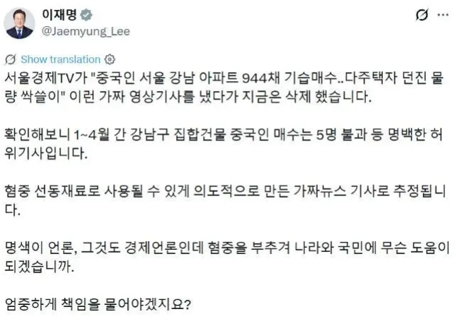  韓國總統李在明的闢謠貼文截圖。 圖 : 翻攝自社群軟體 