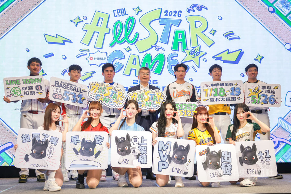 中職明星賽7月大巨蛋登場 票選5/26中午啟動