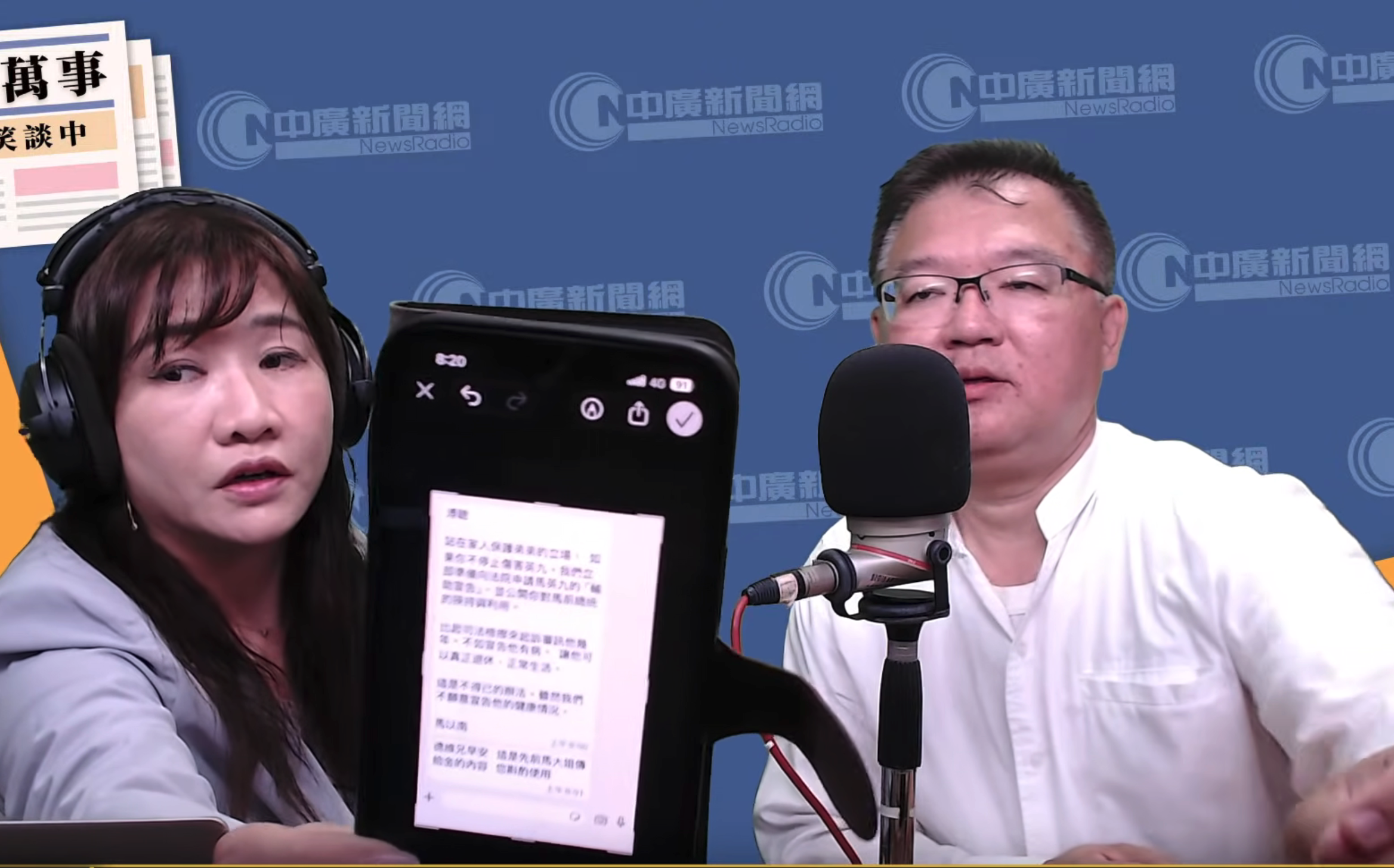 馬以南傳金溥聰簡訊有貓膩! 她驚見「這段話」反問李德維:誰提供你訊息?