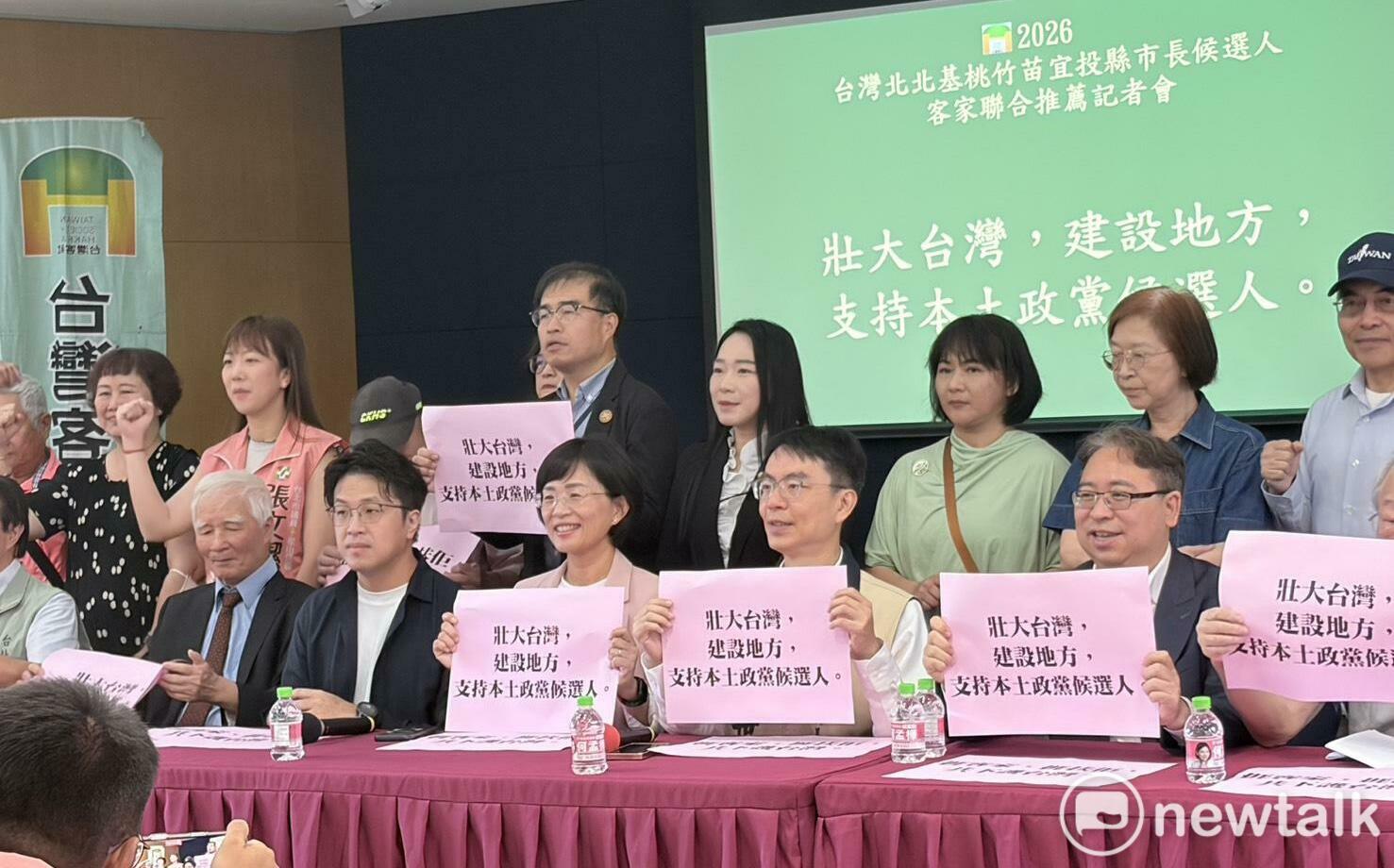 「雙母雞」合體客家聯合推薦記者會 沈伯洋幽默稱:蘇巧慧是「領頭羊」我是「脖羊」