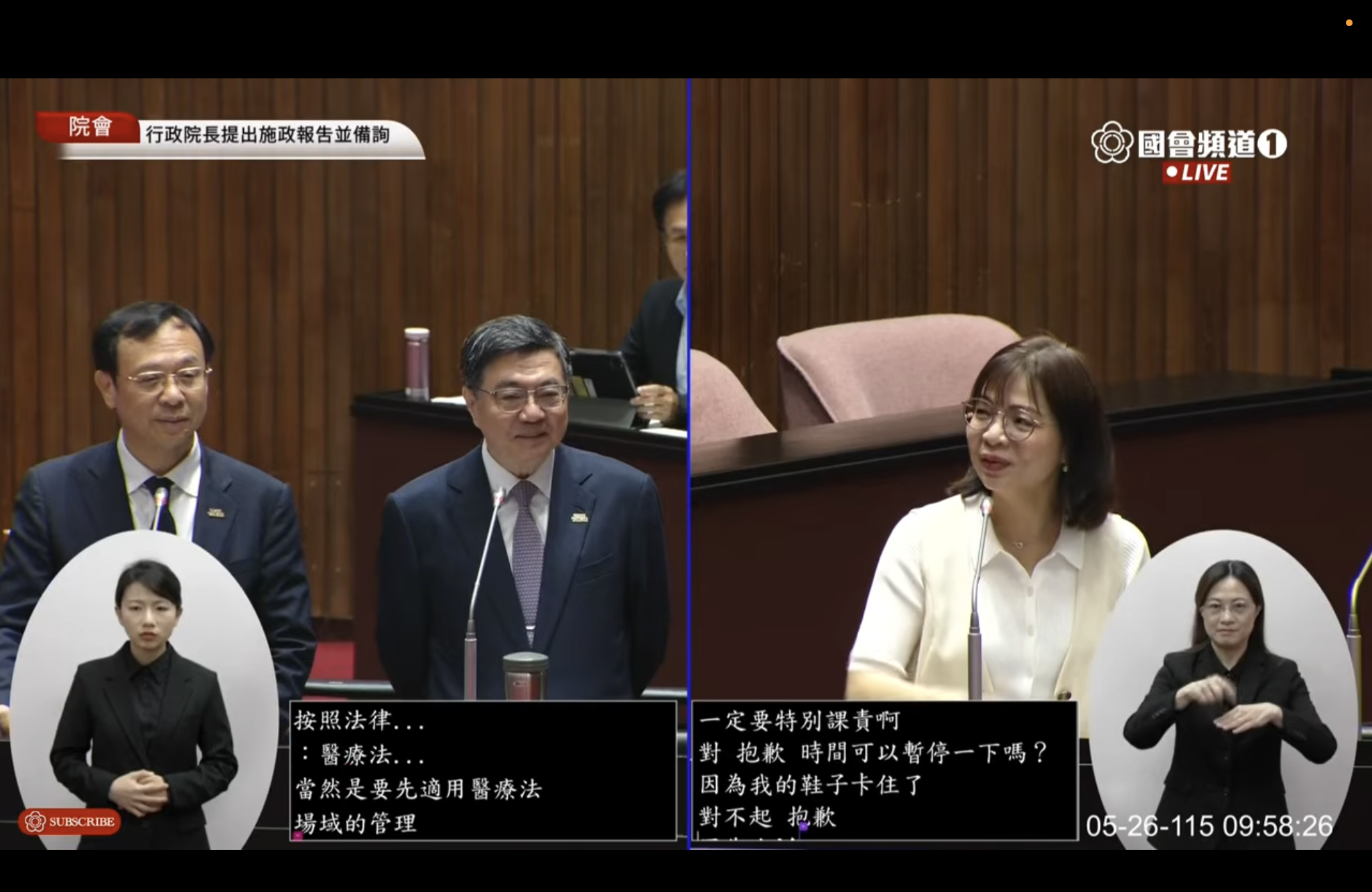 林淑芬要質詢「密室逃脫」前急喊暫停:抱歉,我的鞋子卡到質詢台下