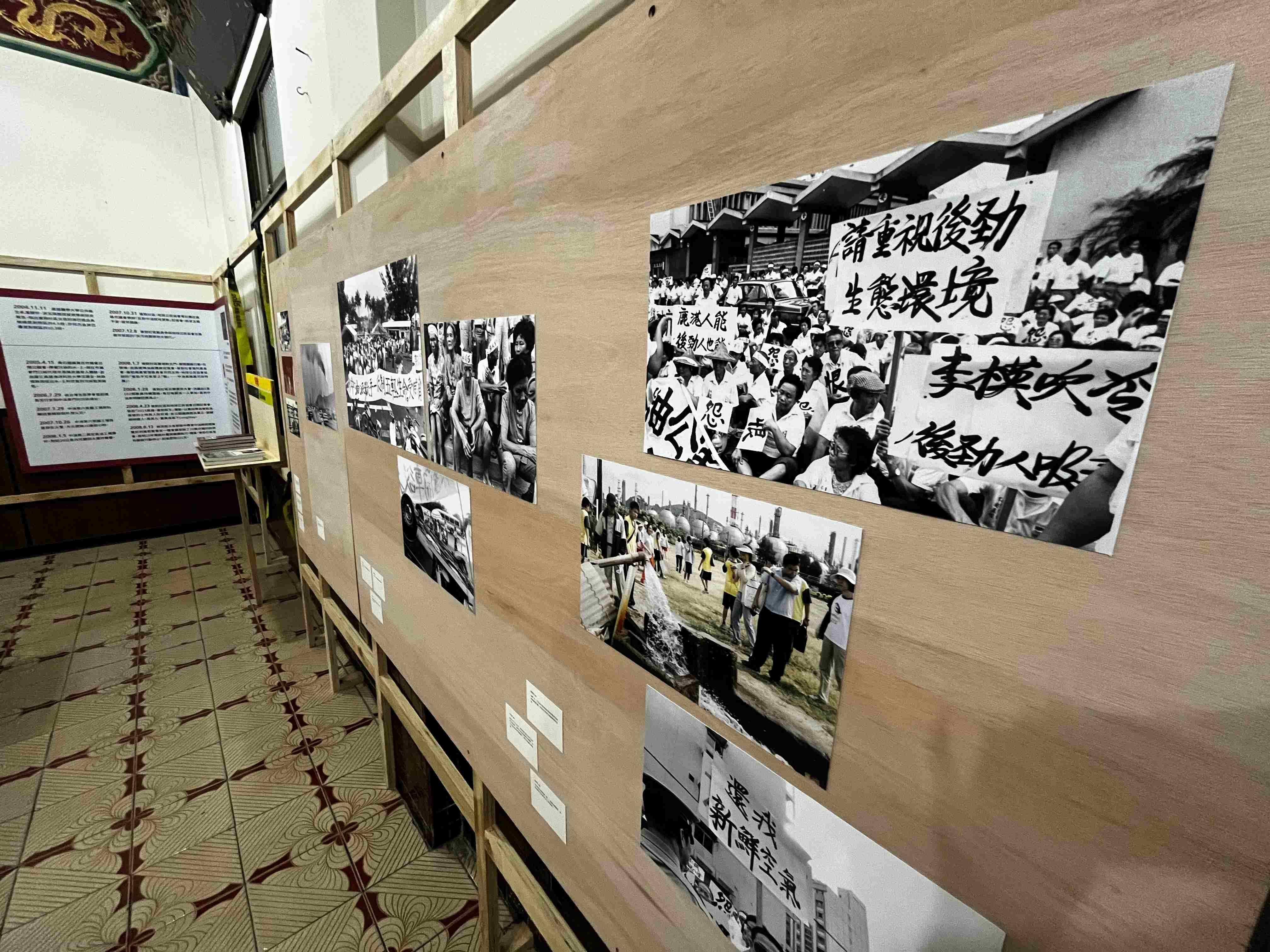  在此建立常設展，是希望這段「後勁反五輕」由全台學者專家、環境團體與青年學子前仆後繼聲援的歷史能被永久記憶。 圖：地球公民基金會 提供 