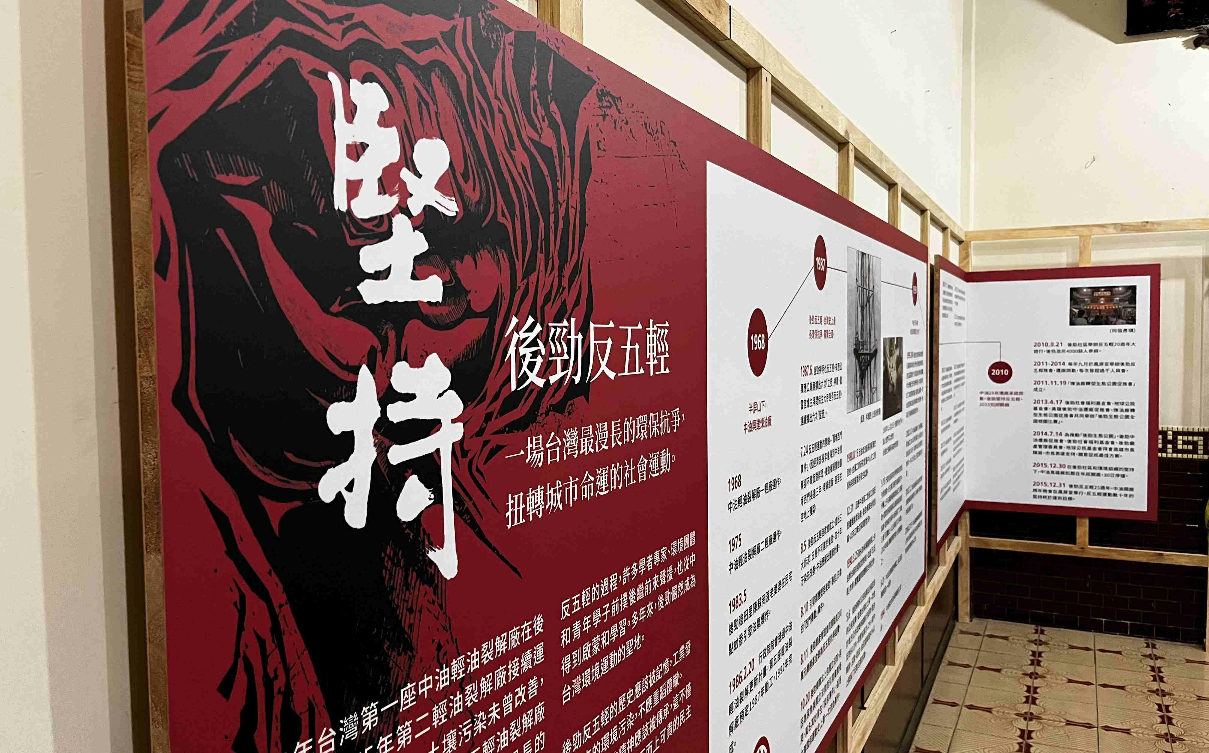 鳳屏宮開辦「後勁反五輕」常設展 重現扭轉高雄命運的歷史血淚