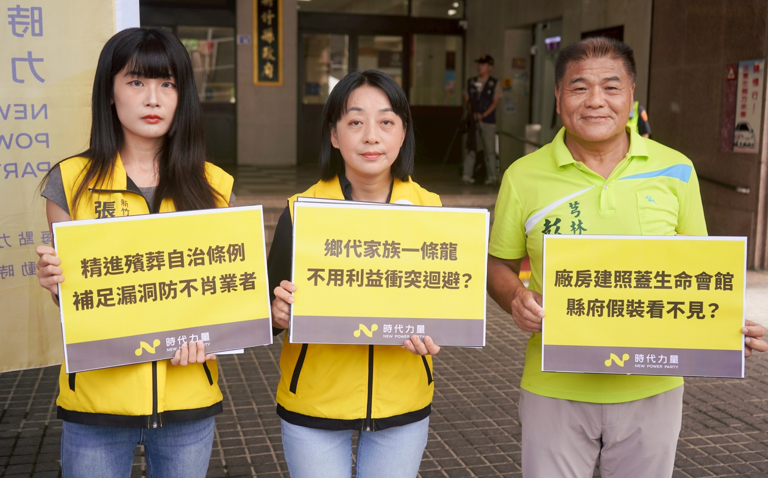 倉庫建照變殯葬會館? 時力偕民代赴竹縣府討說法