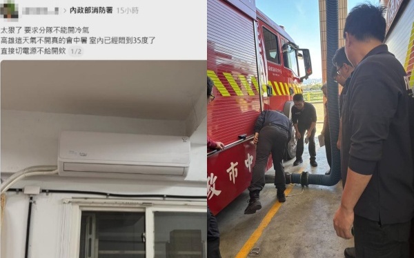 全台高溫!台中消防隊被爆限電、共寢 消防署:不該轉嫁基層同仁負擔