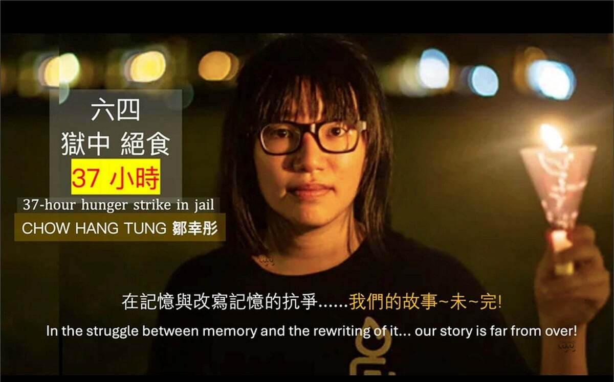 六四屠殺37周年!鄒幸彤獄中續絕食37小時:記憶與改寫記憶的抗爭
