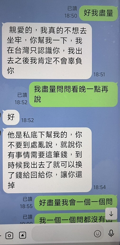 72歲嬤網戀「外國富商」遭詐財 高雄警埋伏逮車手