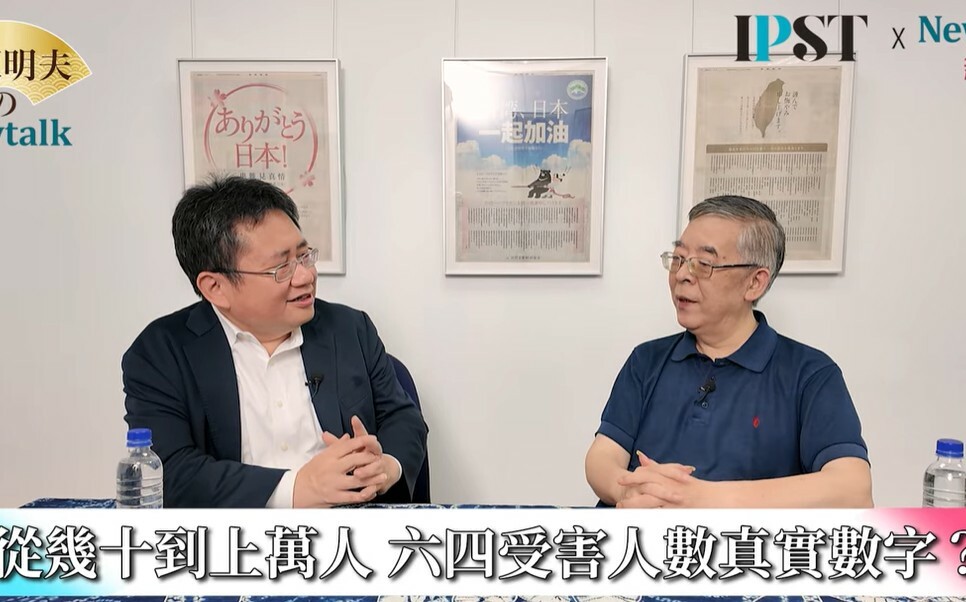 (影)《矢板明夫Newtalk》馬英九基金會金流怎麼查? 他以「六四」研究為例說明真相無法被還原