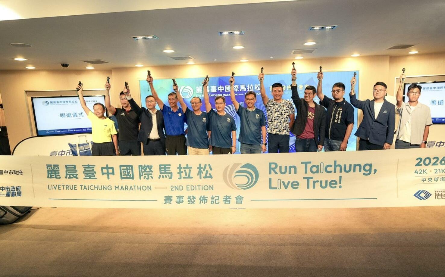 頂級補給、專業風衣、機能衣保袋再升級!第二屆麗晨台中馬12月6日開跑