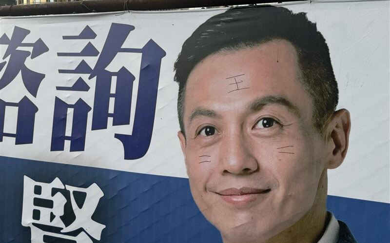 女子失業洩憤!內湖競選布條遭塗鴉 8候選人都遭殃