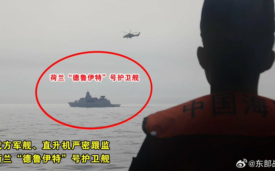 痛罵日、菲「劃界談判」禍亂亞太! 解放軍台灣東部海域「執法」 荷軍艦也遭跟監