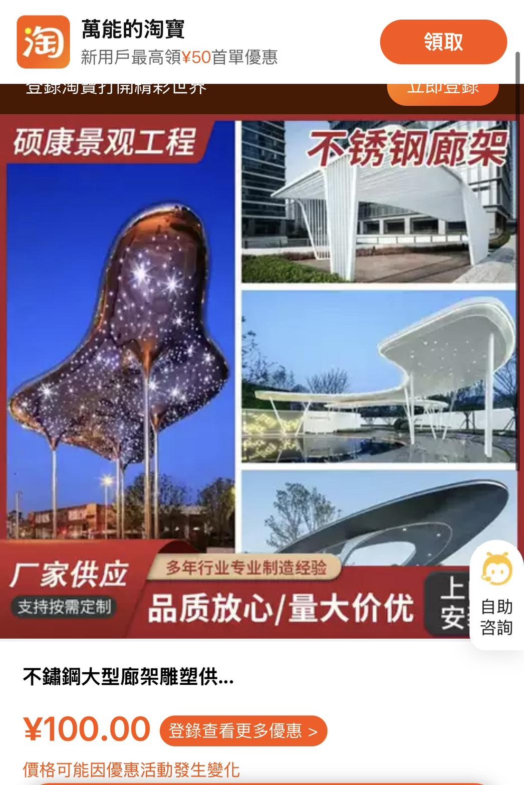  周軒還貼出中國淘寶網站上的截圖表示，同樣的東西，經過調查，香港有、淘寶買得到，標價還只要1萬人民幣（5萬元台幣左右），李四川要花500萬做一個？蔣萬安你真的全部都要照單全收嗎？ 圖：翻攝周軒臉書粉專 