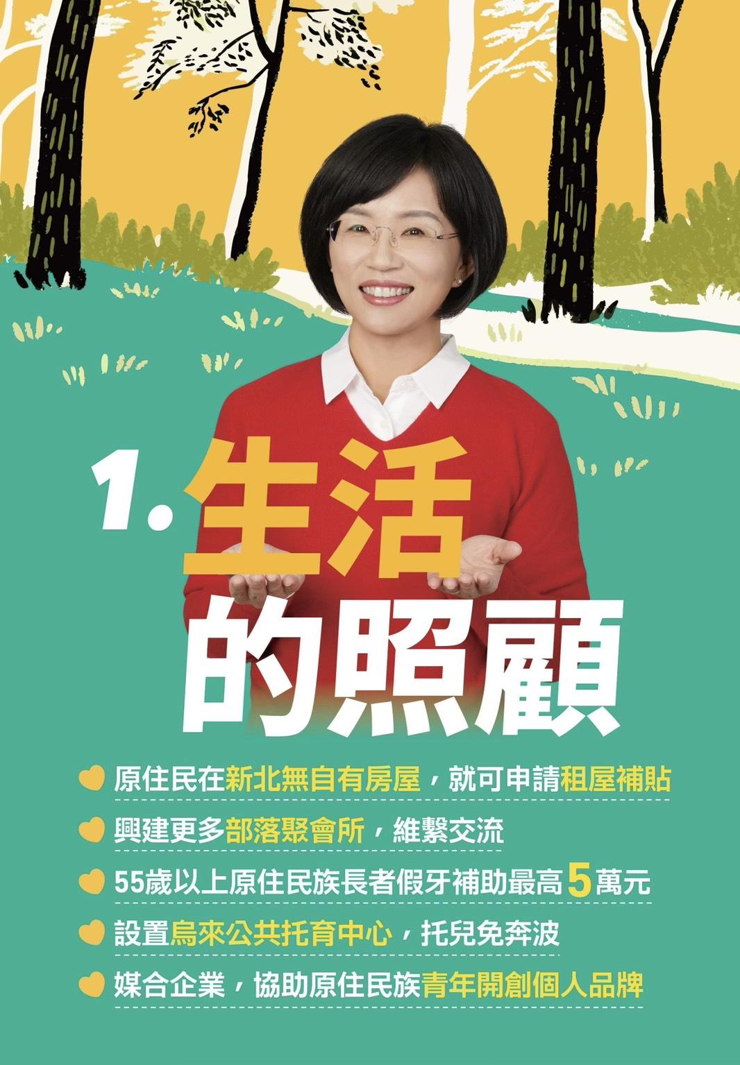  蘇巧慧提出的生活照顧政見包括：推動55歲以上長者「假牙補助最高五萬」。 圖：蘇巧慧競選辦公室提供 