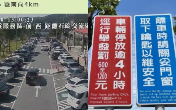 國道休息站睡覺超時恐挨罰1200遭質疑自相矛盾!老司機力挺:罰得合理