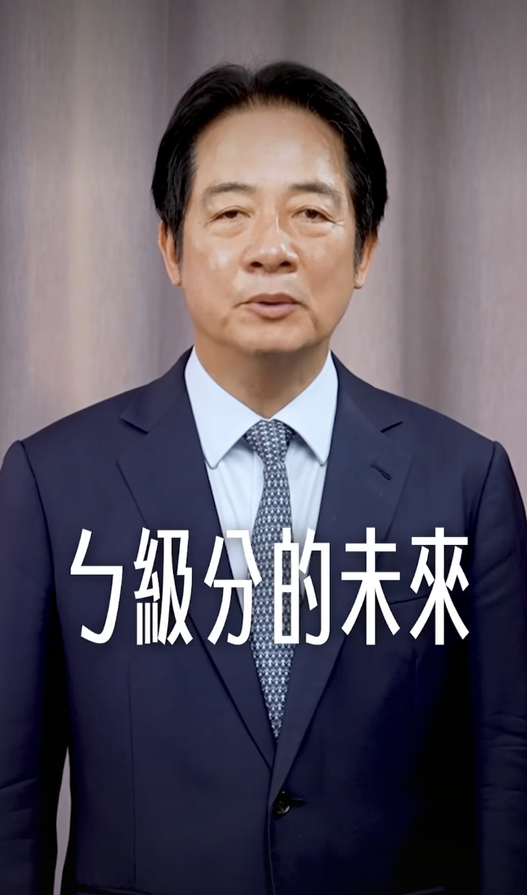  賴清德說，政府會努力「當青年ㄅ級分的後援」 圖：翻攝自賴清德IG 