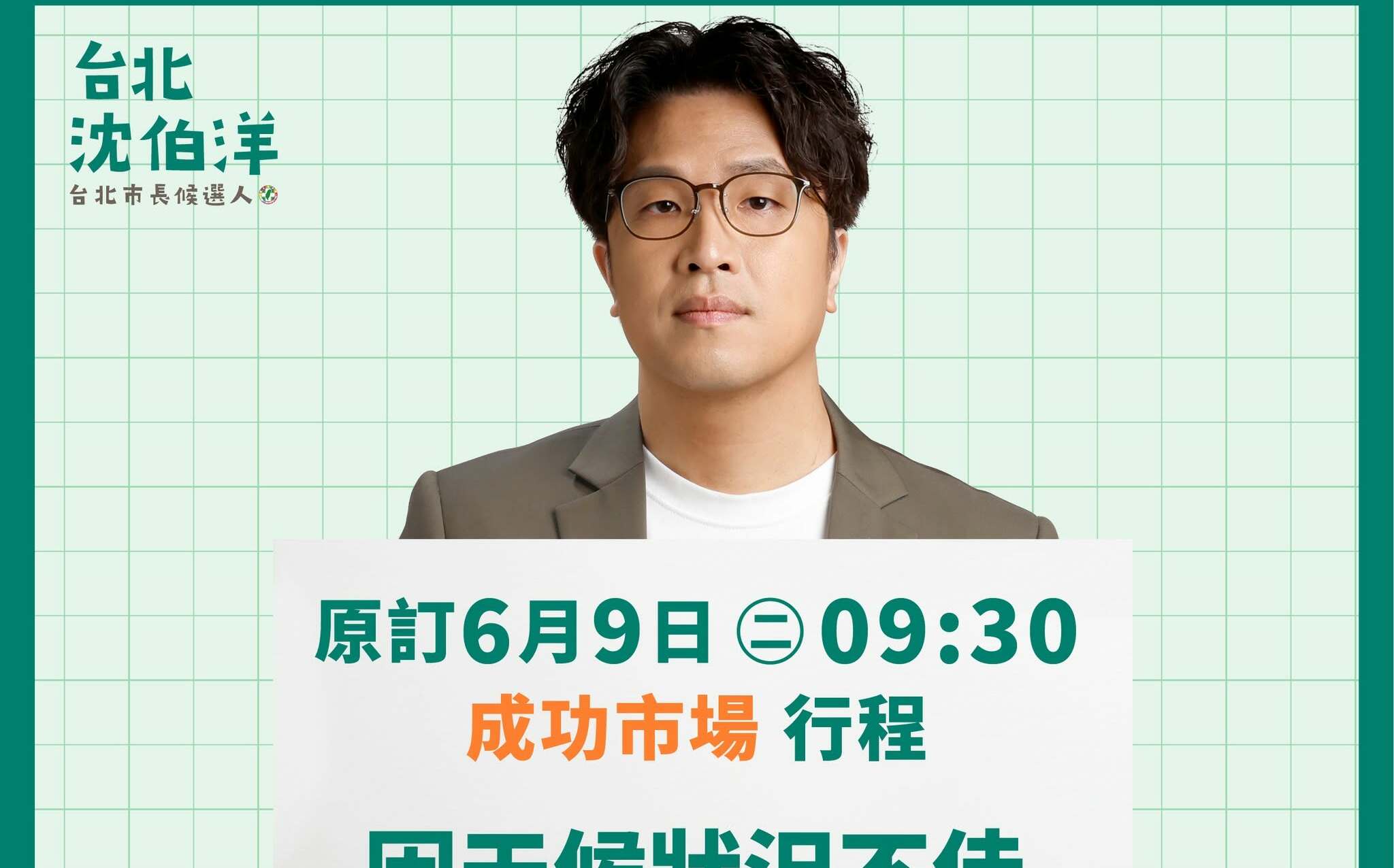 沈伯洋明成功市場掃街喊卡!他狠酸:市場都在室內 「黑熊」不在乎大安人?