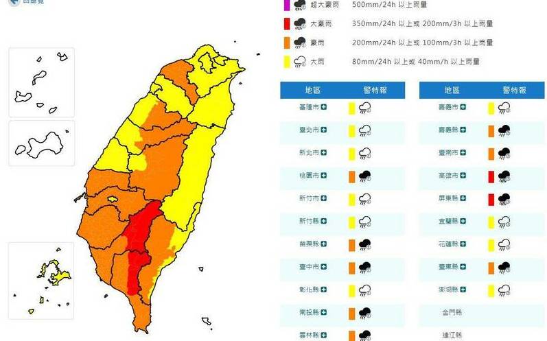 氣象署發布20縣市豪雨特報! 西部晨間有大雷雨、低窪地區慎防積水