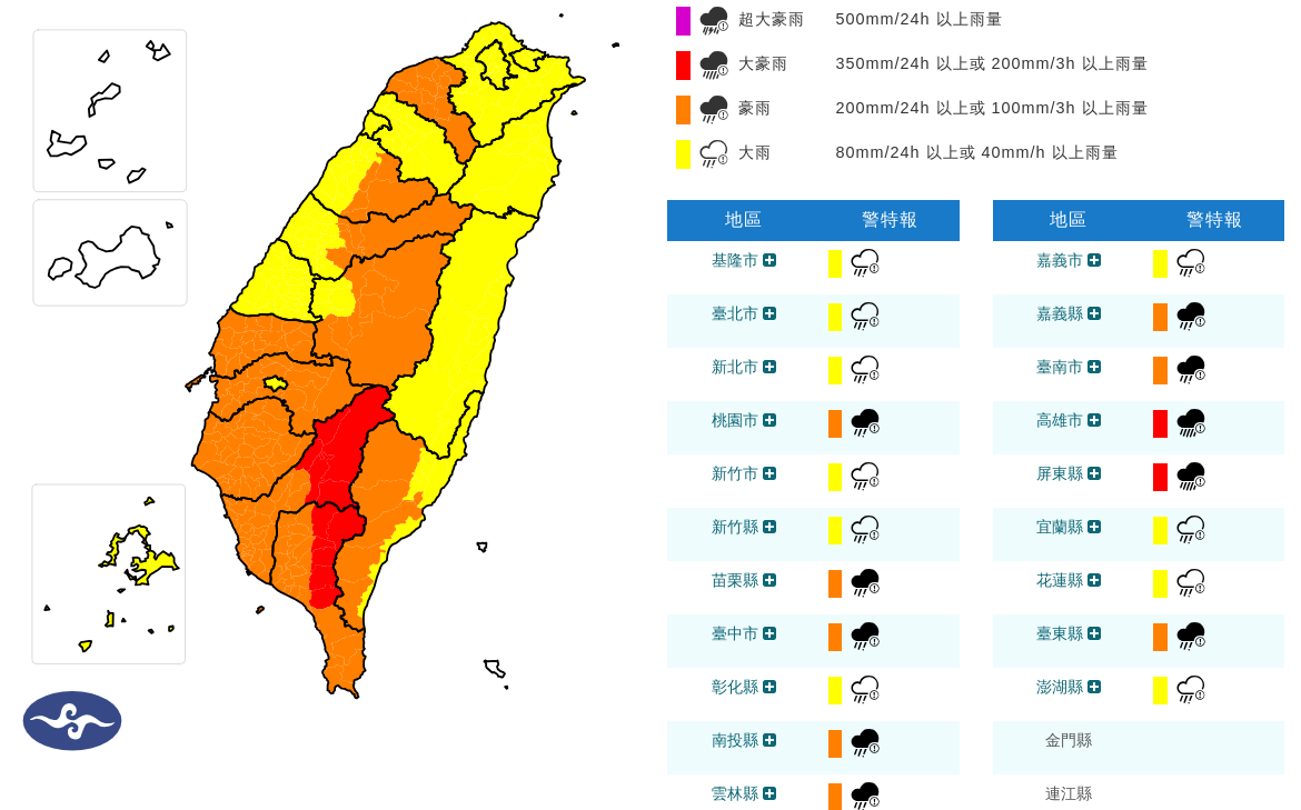 不斷更新》山區強降雨恐致災 苗栗縣宣布:6/9泰安鄉停班停課