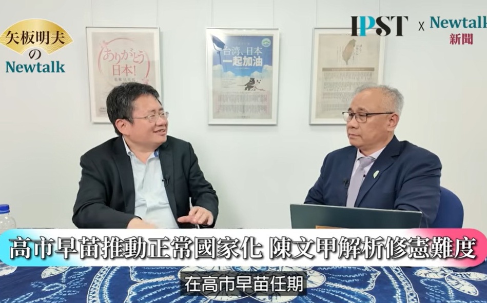 (影)《矢板明夫Newtalk》高市早苗修憲起手式?日菲拋出EEZ與大陸礁層劃界談判