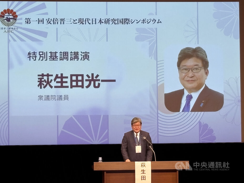 日議員萩生田光一出席論壇 憶安倍「自由鳳梨」挺台