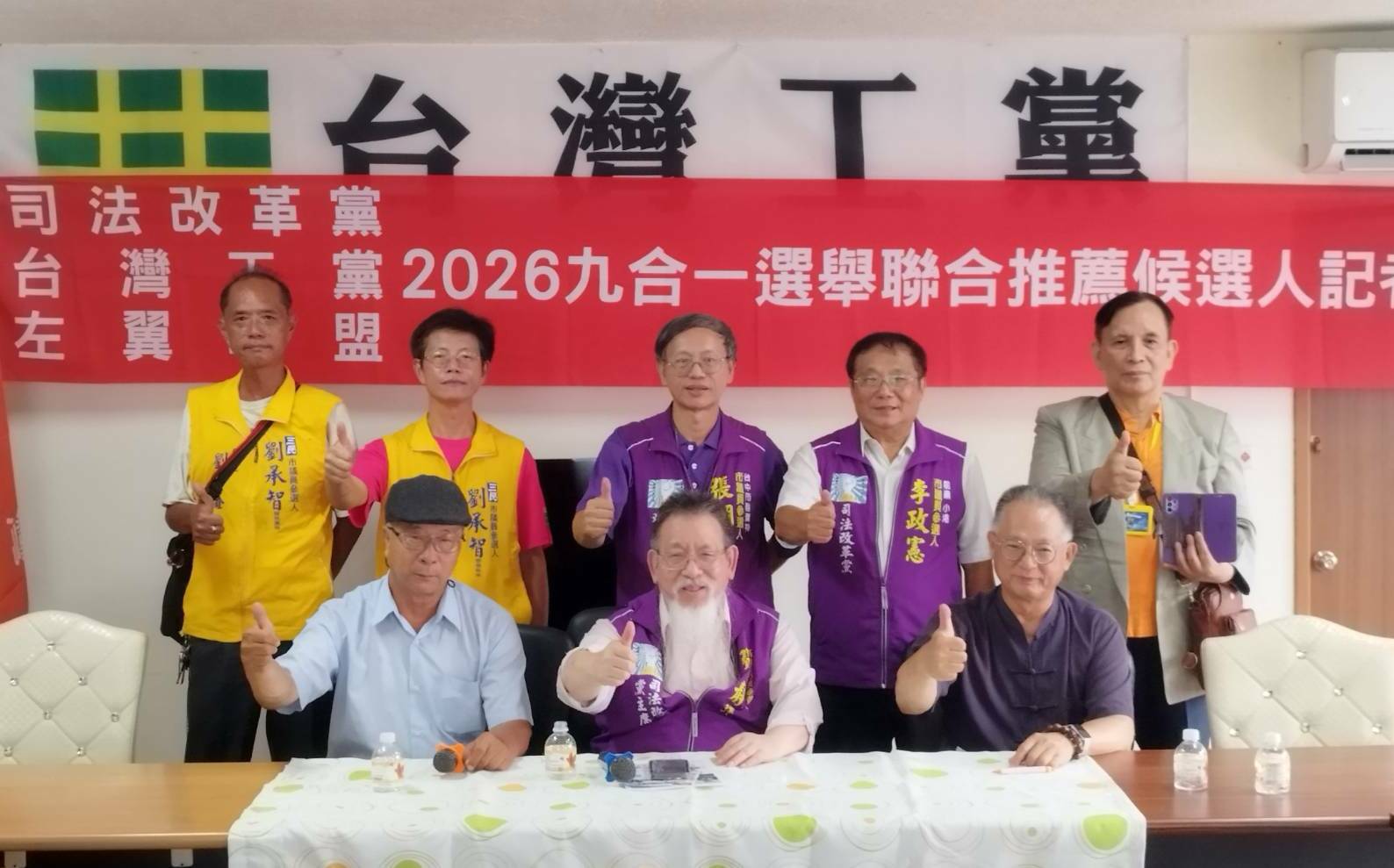 打破藍綠對決格局 第三勢力政黨聯盟攜手提名參選人迎戰