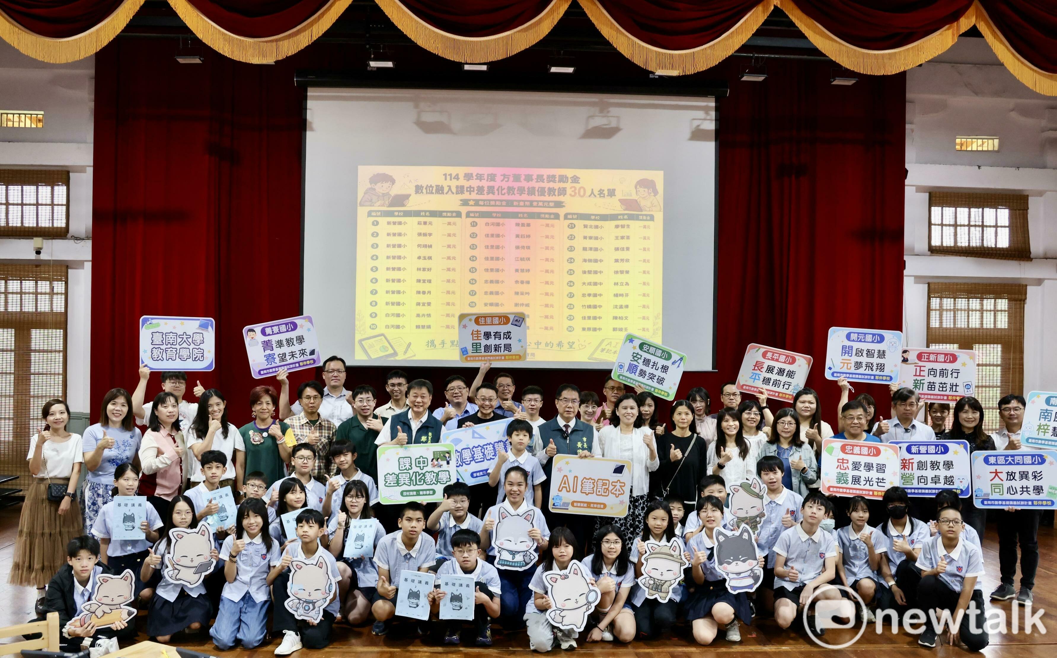 攜手均一平台推動AI教科書 黃偉哲:讓每個孩子找到最適合學習節奏