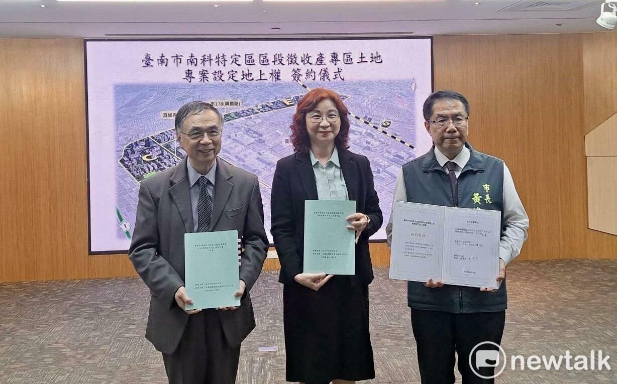 展現極致「台南速度」 台積電與台南專案地上權簽約奠定全球晶圓生產領先地位