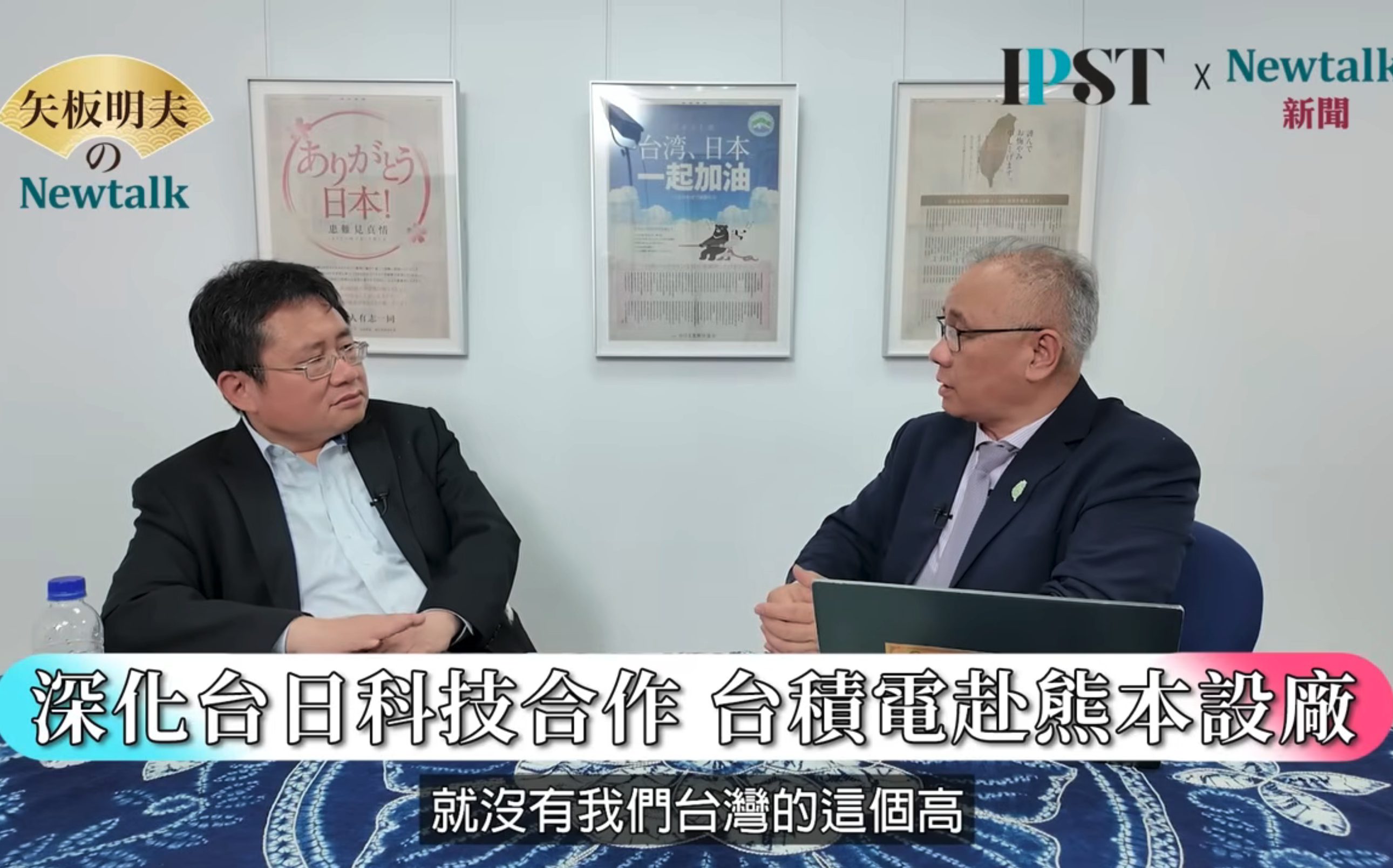 (影)《矢板明夫Newtalk》 安倍晉三遺志是推動日本版台灣關係法? 學者:逐漸吸引日本跨黨派關注