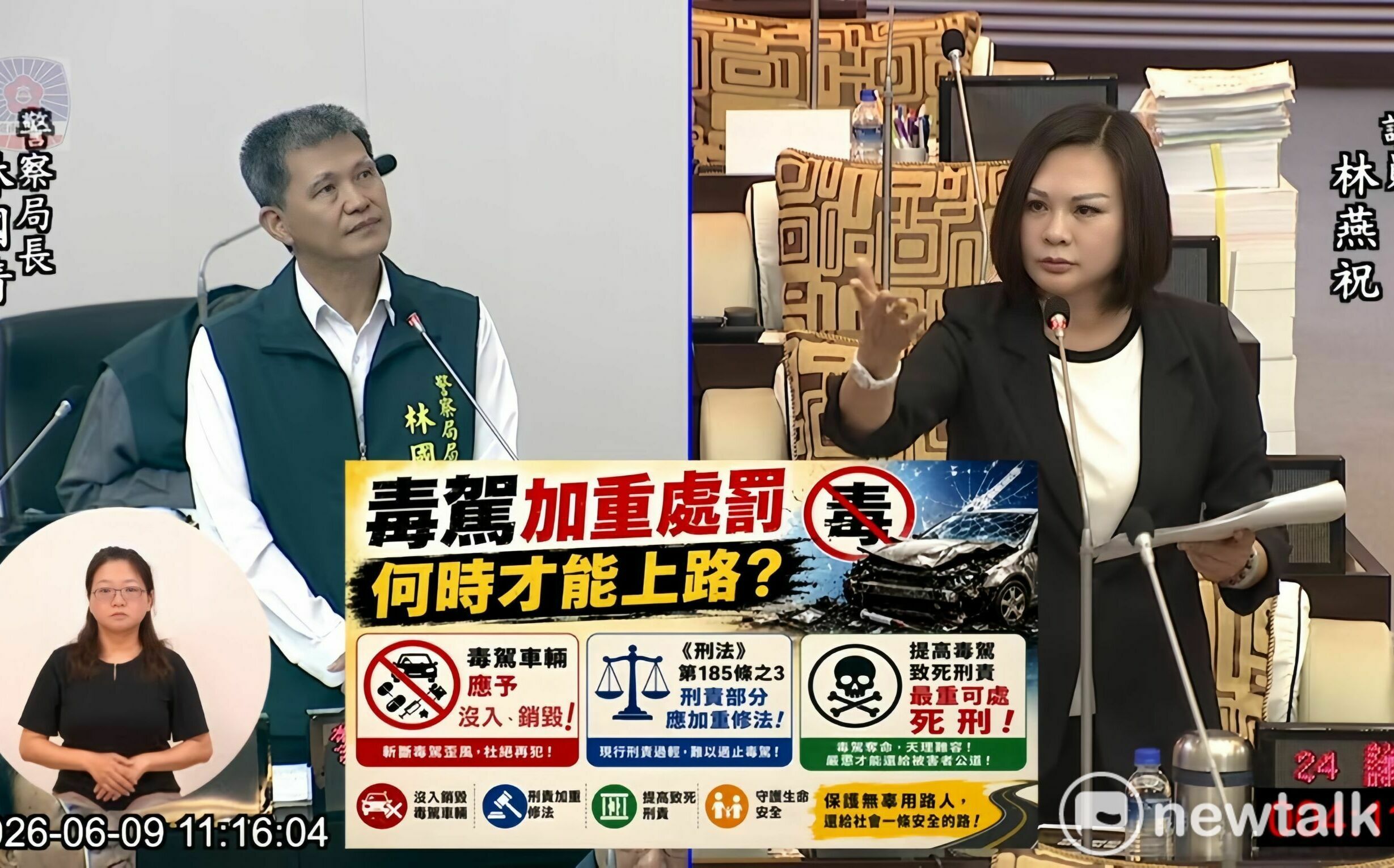 毒品隨手可得宛如「煙彈戰爭」 林燕祝問市府:反毒子彈準備好了嗎?