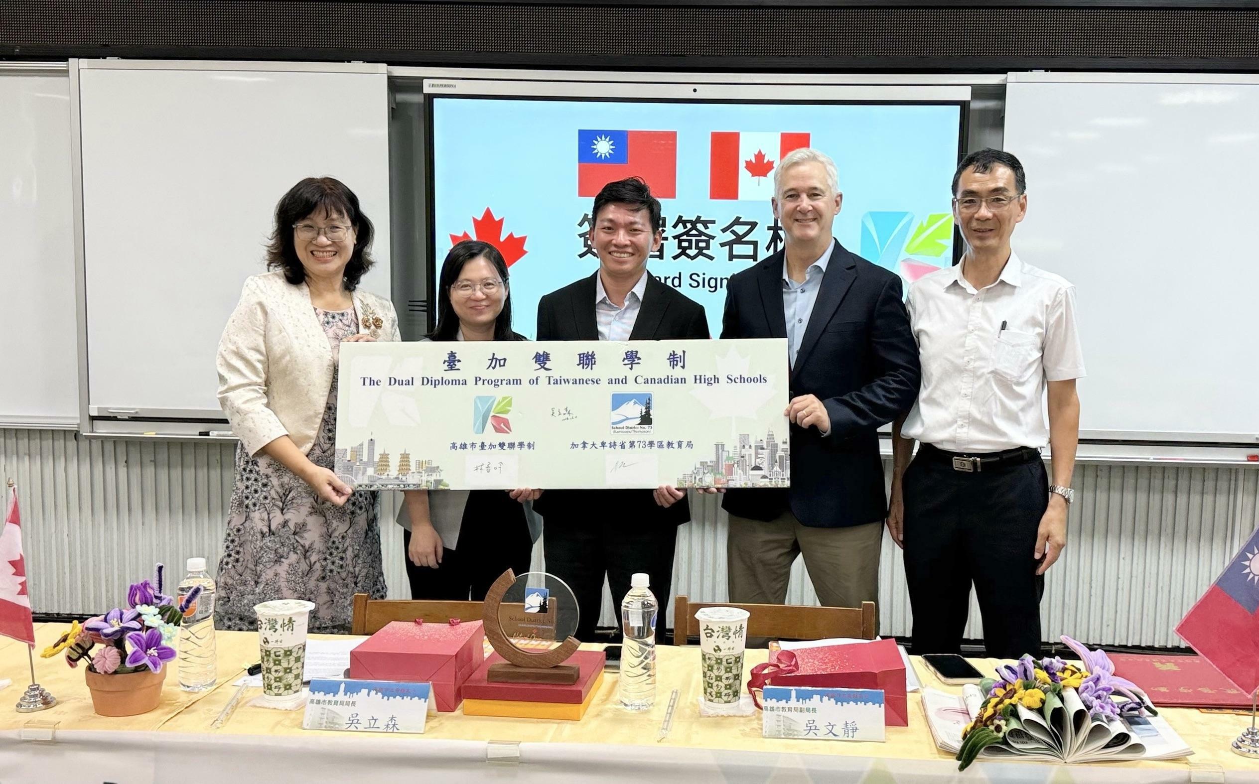 高雄推動台加雙聯學制再升級 11所高中攜手打造國際升學新平台