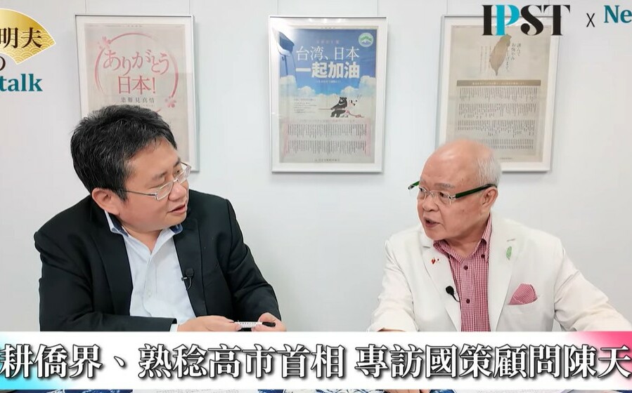 (影)《矢板明夫Newtalk》旅日56年見證台日情誼! 陳天隆揭民間外交如何改變日本
