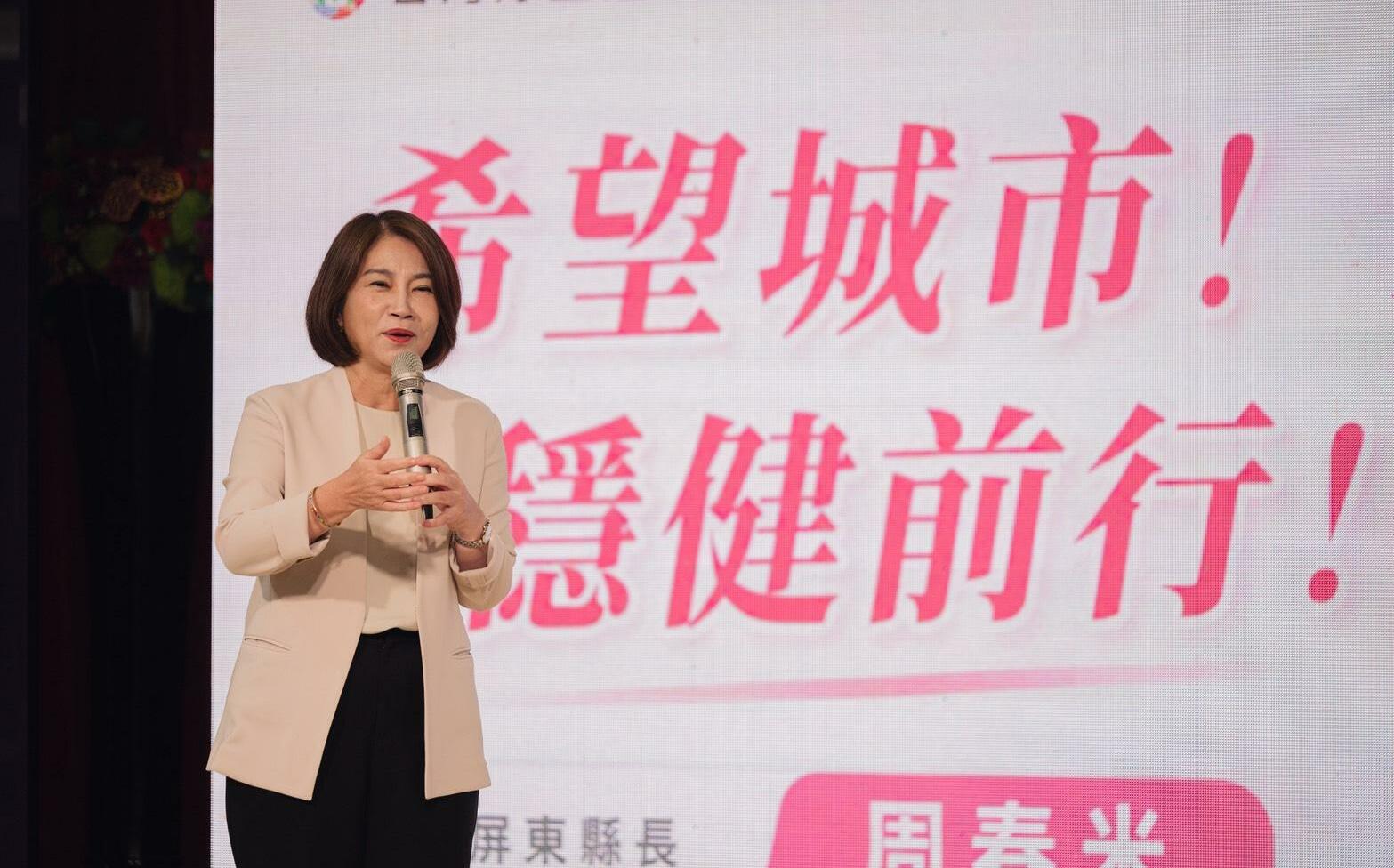 民進黨政策會屏東登場 周春米:屏東將成南台灣半導體廊帶關鍵