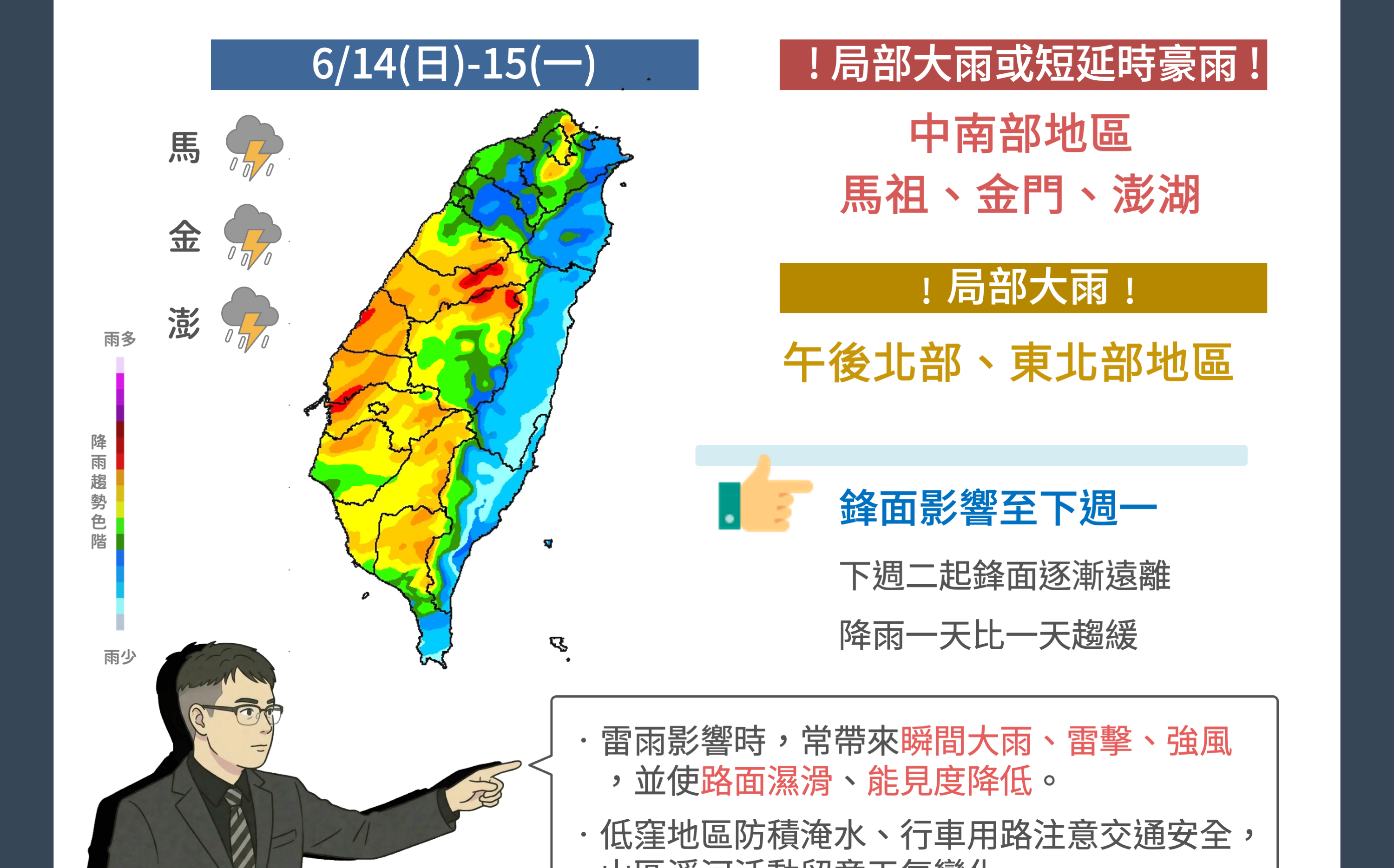 梅雨收尾迎盛夏!未來一週「先濕後熱」天氣趨勢一圖看