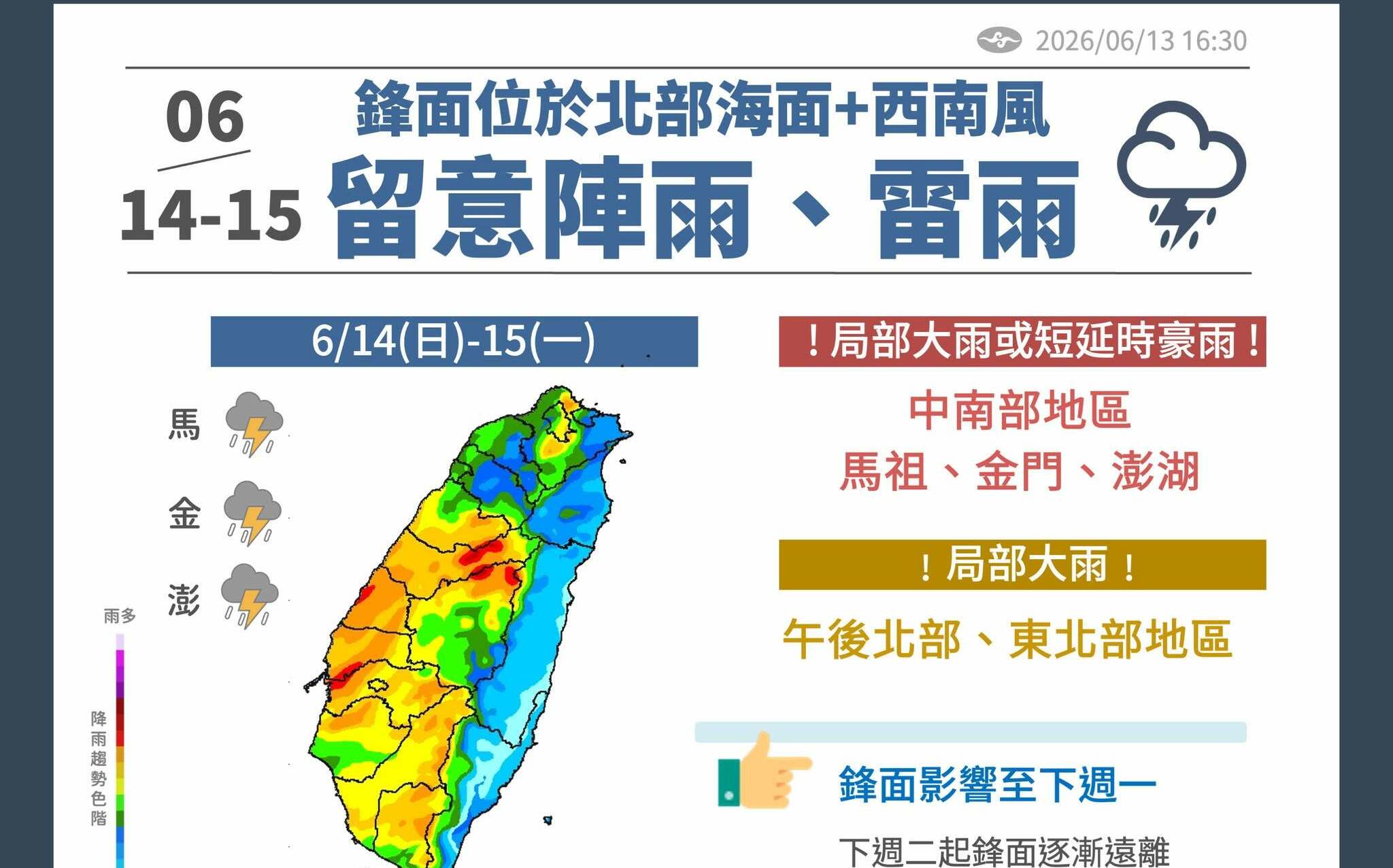 梅雨鋒面壓北台!中南部防短延時豪雨 台東恐飆36度焚風