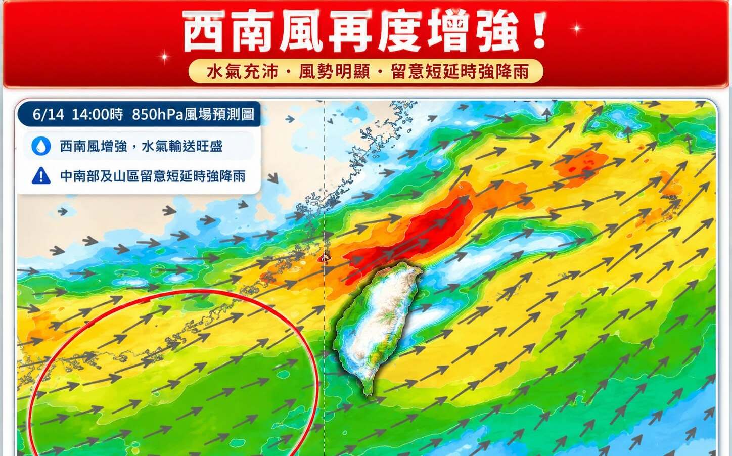 雨彈又來!西南風狂灌水氣 專家示警:強對流恐炸全台