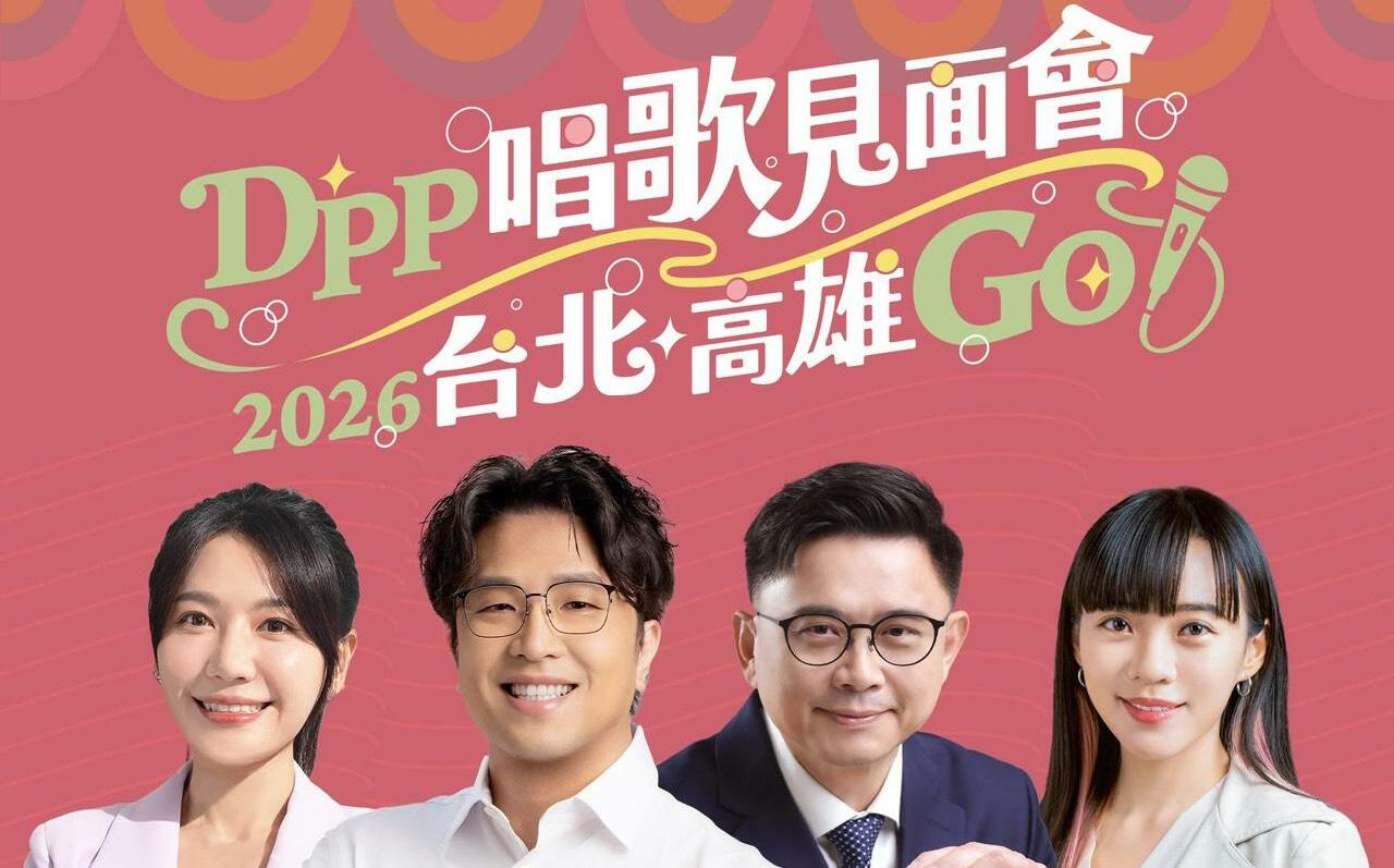 DPP北高連線再出招!雙姝主委揪沈伯洋、賴瑞隆開唱 聯手催青年票