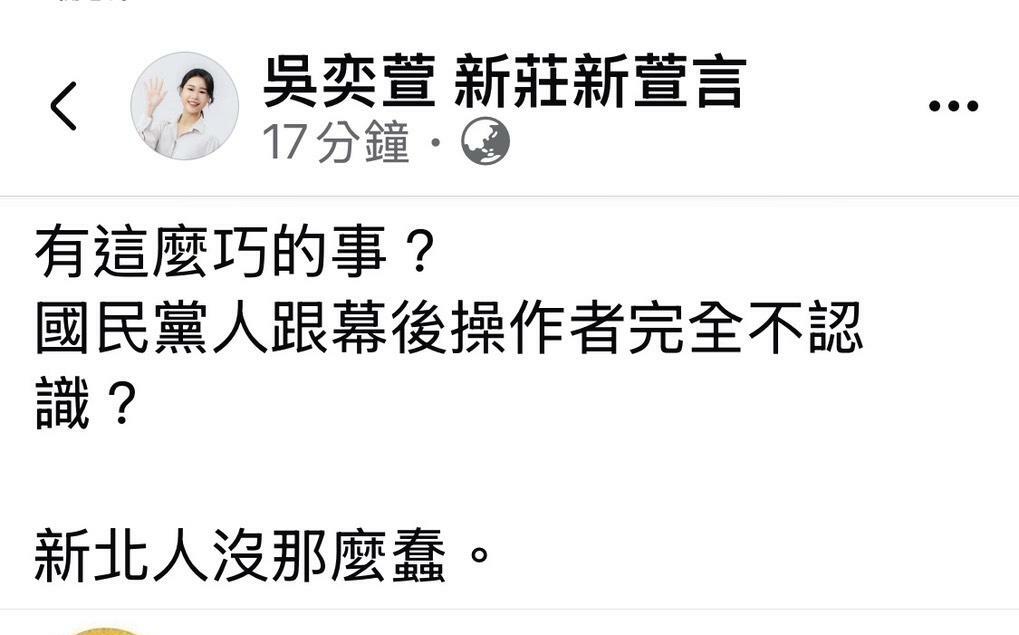 呂家愷急幫李四川撇清網軍 吳奕萱:為何你出現在側翼按讚行列?