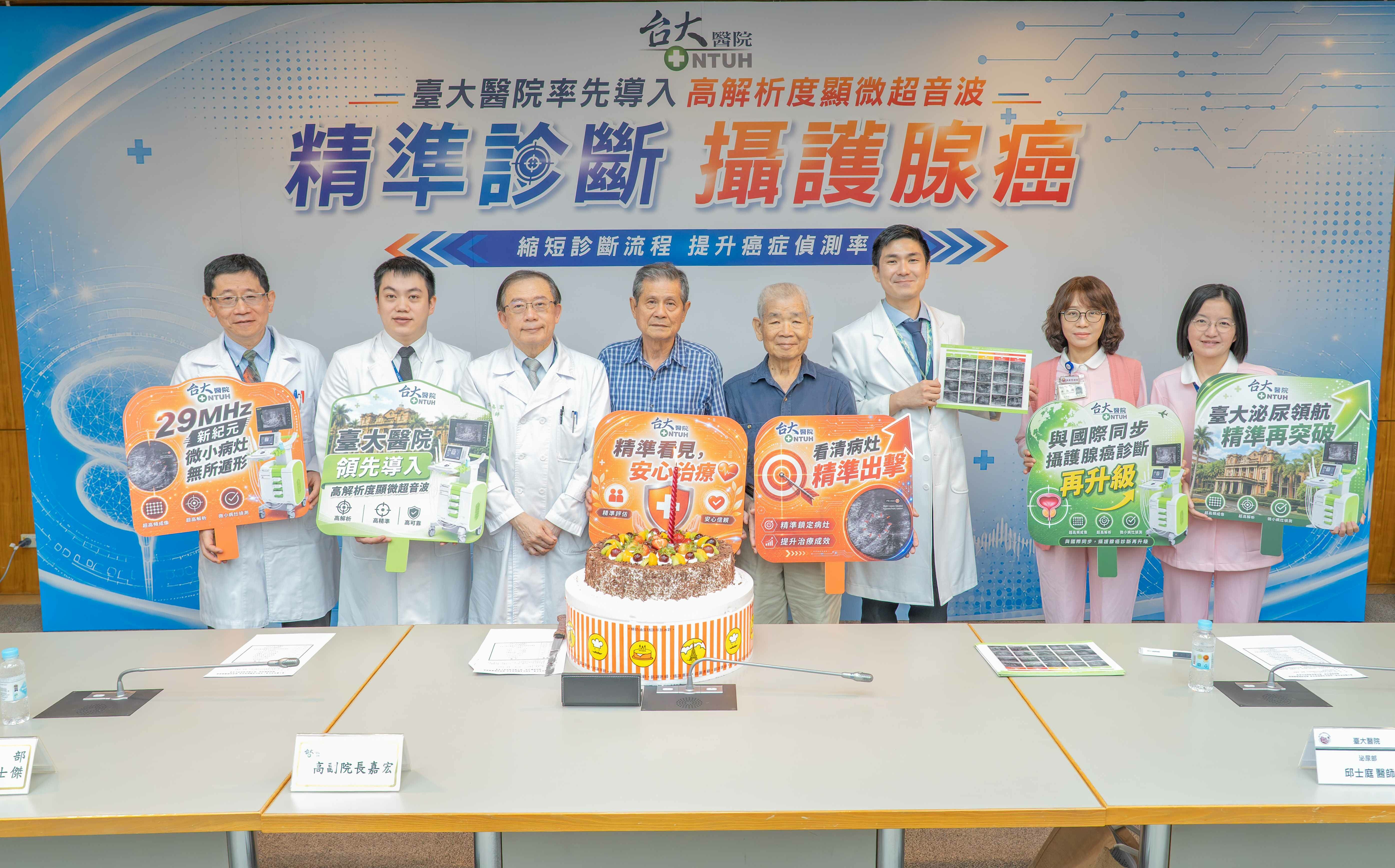 攝護腺癌診斷有新招!台大高解析超音波找出病灶