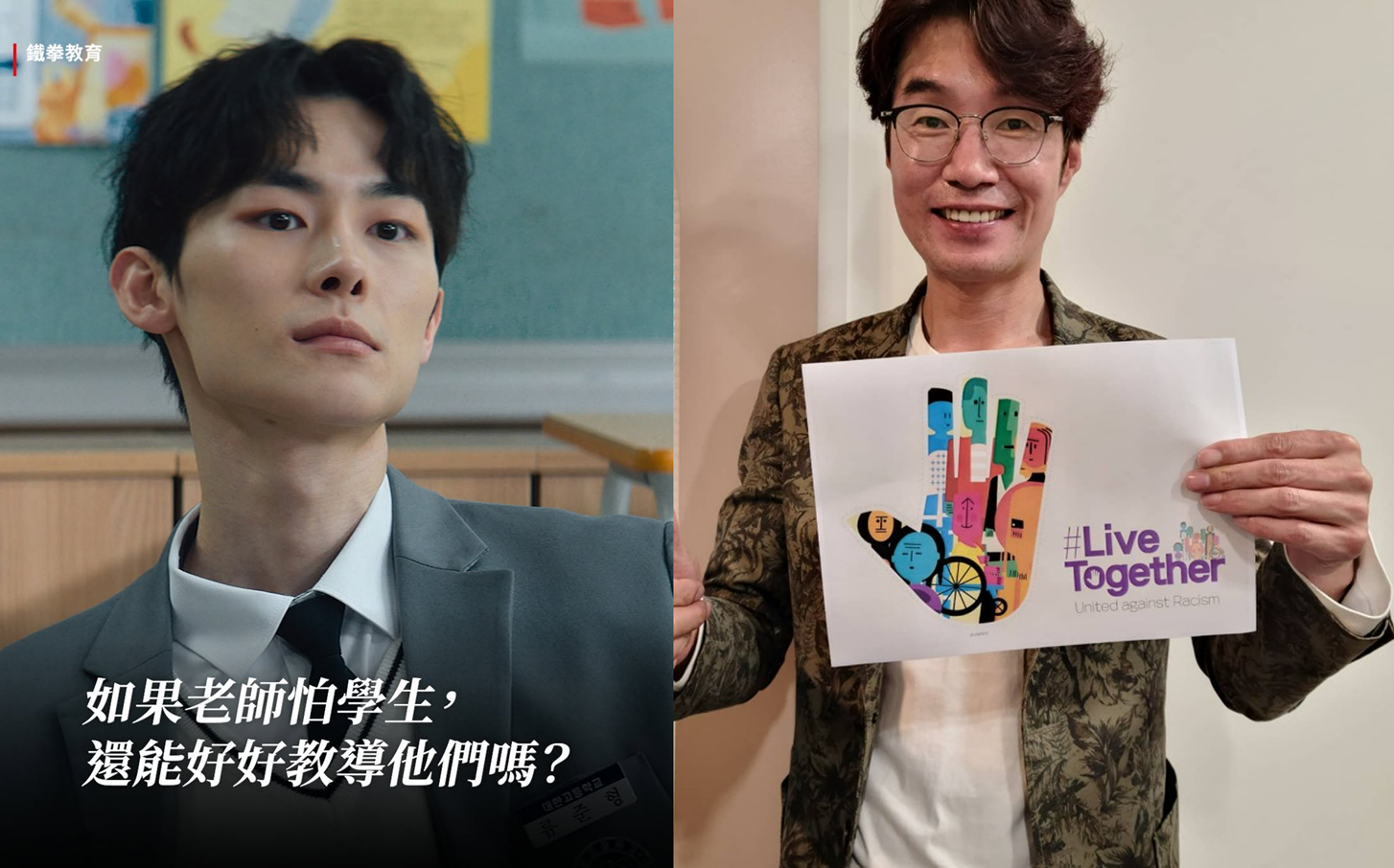 爆紅神劇《鐵拳教育》成宋英奎遺作!戲中兒淚憶:第一個主動搭話的前輩