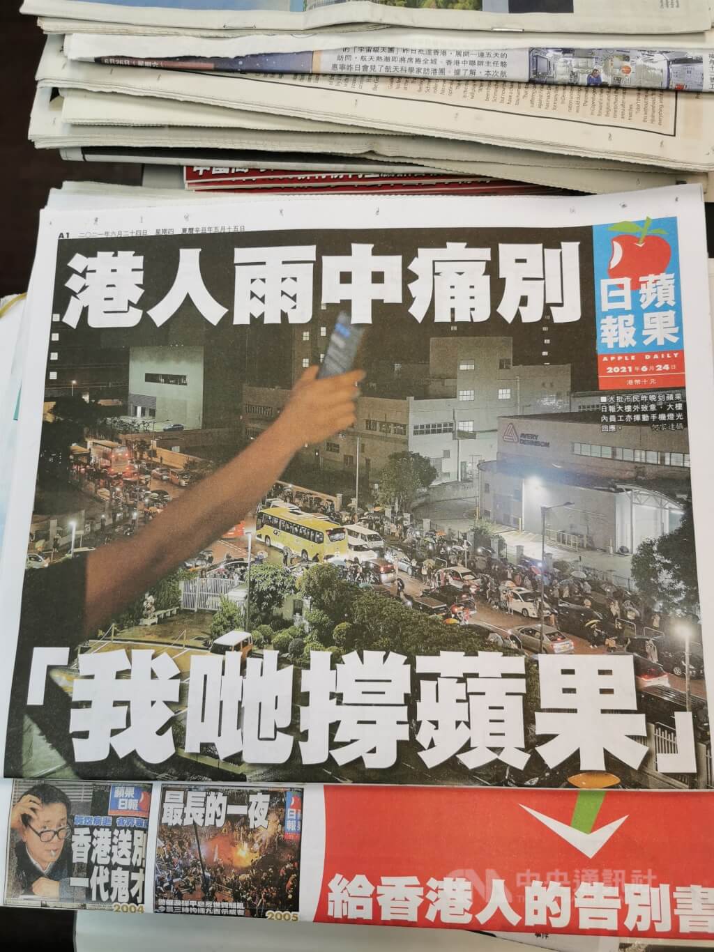 港蘋停刊5年 影響港台媒體生態餘波未歇