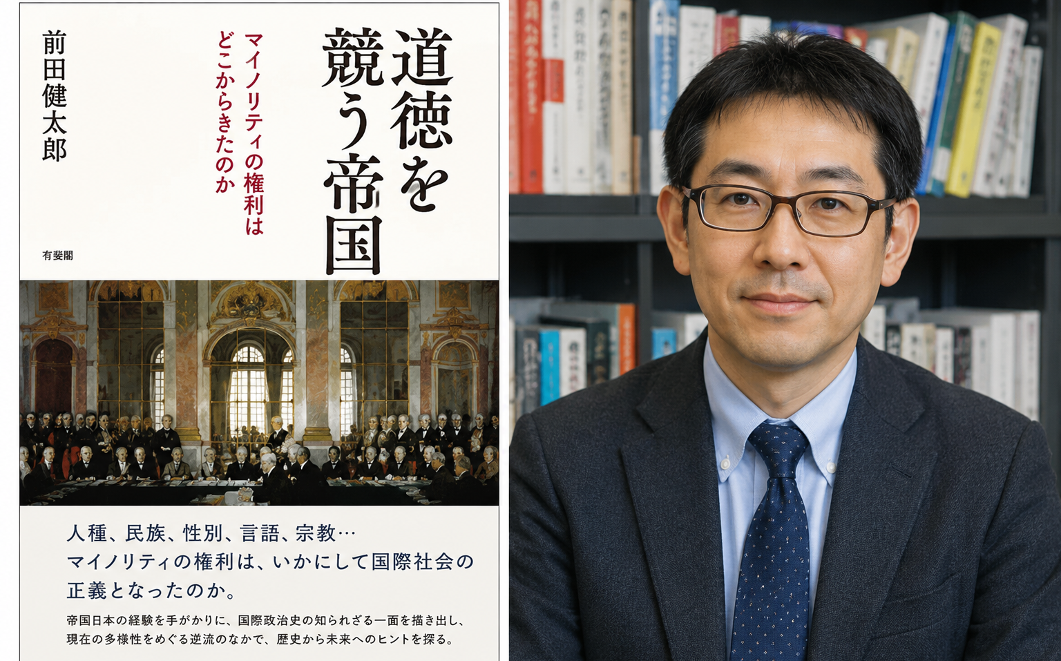 專論》右派為何在近年席捲世界?一個來自日本學界的顛覆性答案