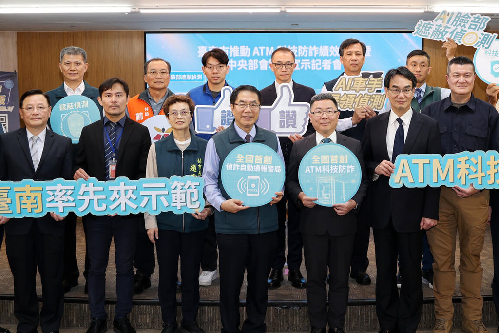 台南ATM口罩辨識科技防詐 成效佳盼推廣至全國