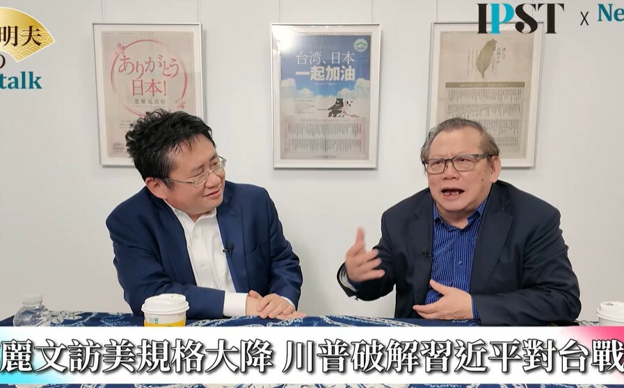 (影)《矢板明夫Newtalk》北京為何押寶鄭麗文? 矢板明夫:因為打台灣、騙台灣、買台灣都失敗了