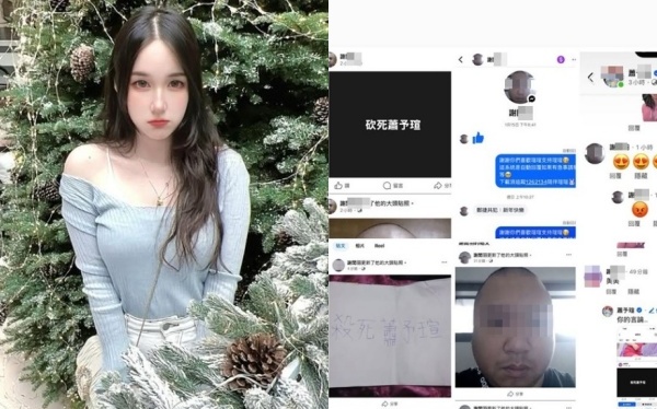 網紅蕭予瑄遭粉絲嗆「殺死妳」!因META蒐證受阻 警耗時7月逮到人
