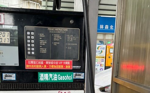 酒精汽油擴大上路!台灣首部E10國家標準將公布 接軌國際跨出關鍵一步