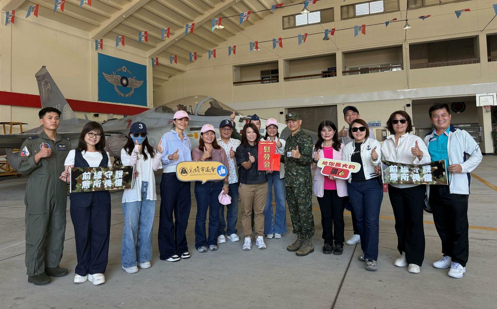 高市議會做國防最堅強後盾 組團慰勞清泉崗空軍第三聯隊