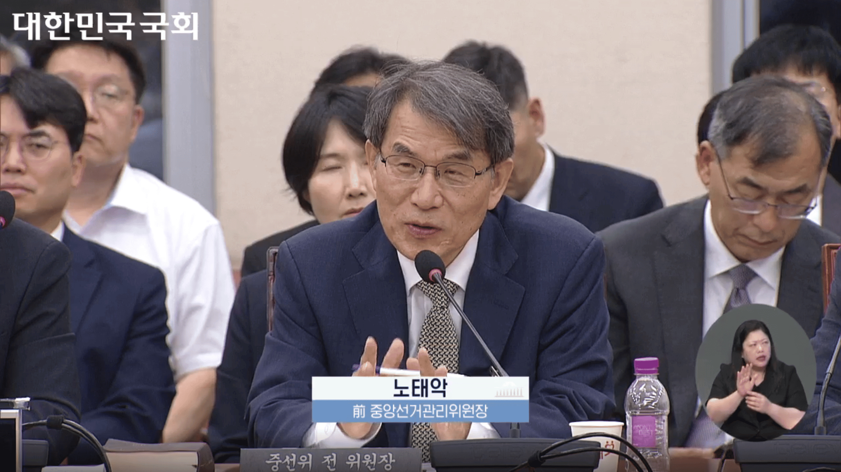  前韓國中央選舉管理委員會委員長盧泰嶽。 圖：翻攝自韓國國會直播 