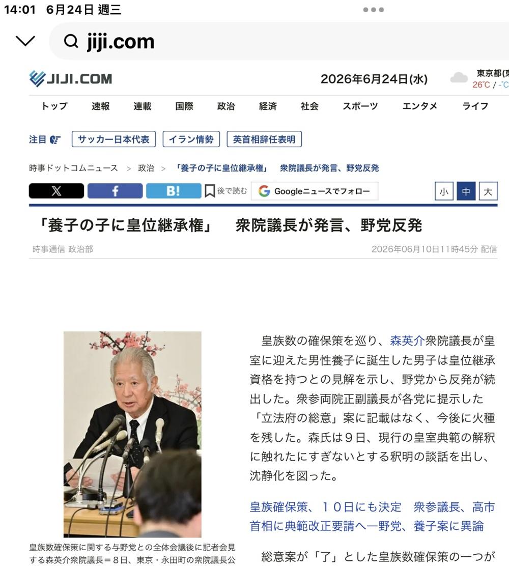  眾議院院長的森英介表示收養舊宮家男系男子當養子，養子無法當天皇，但養子之子則可，引起大反彈。 圖：翻攝jiji.com 